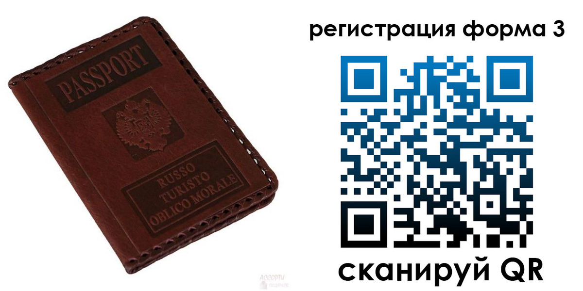 временная регистрация поиск в Белорецке