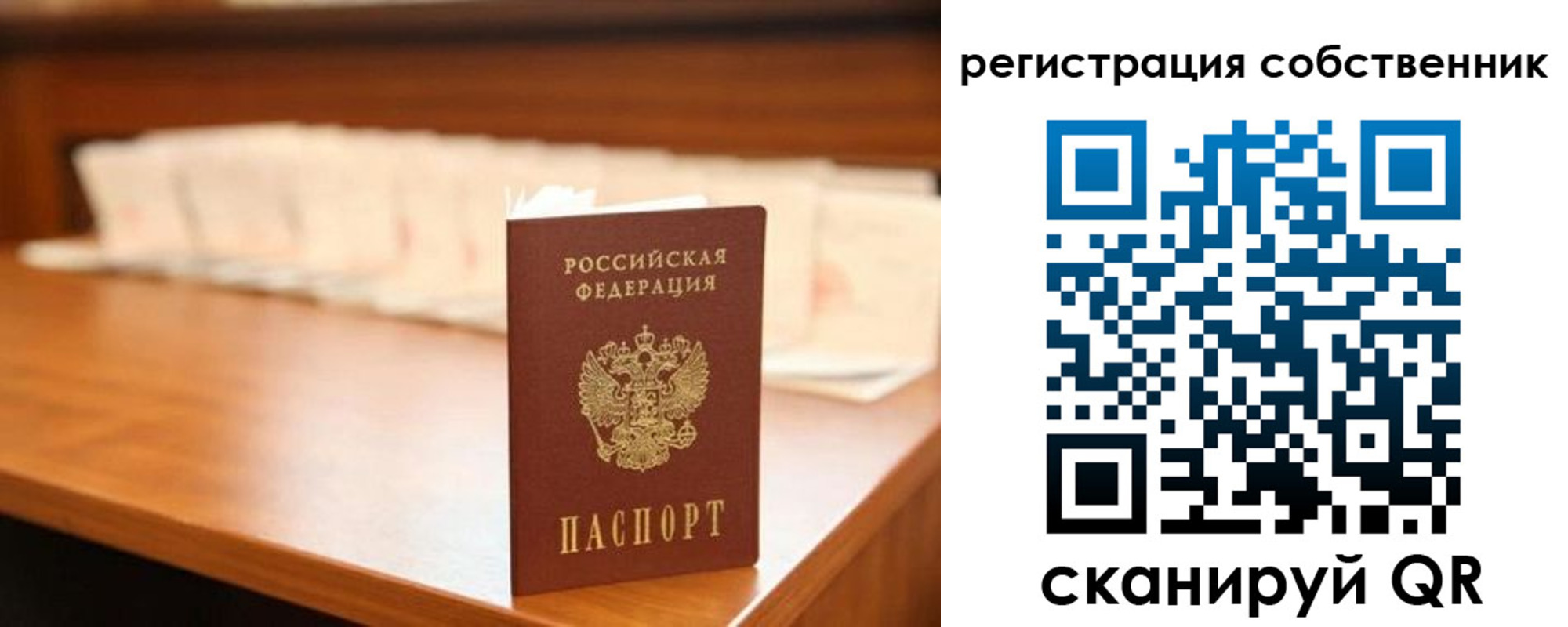 временная регистрация госуслуги в Белорецке