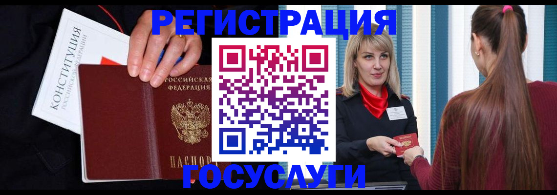 пропишу в квартире в Белорецке